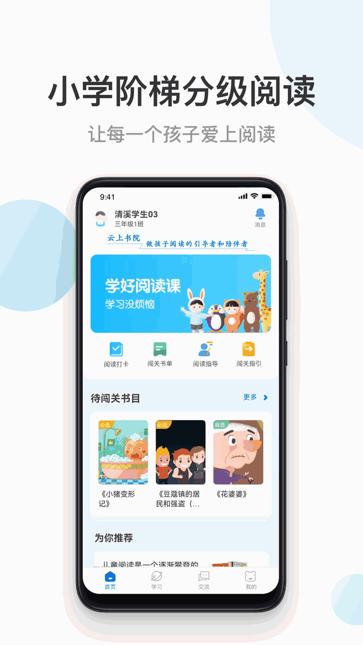 云上書院