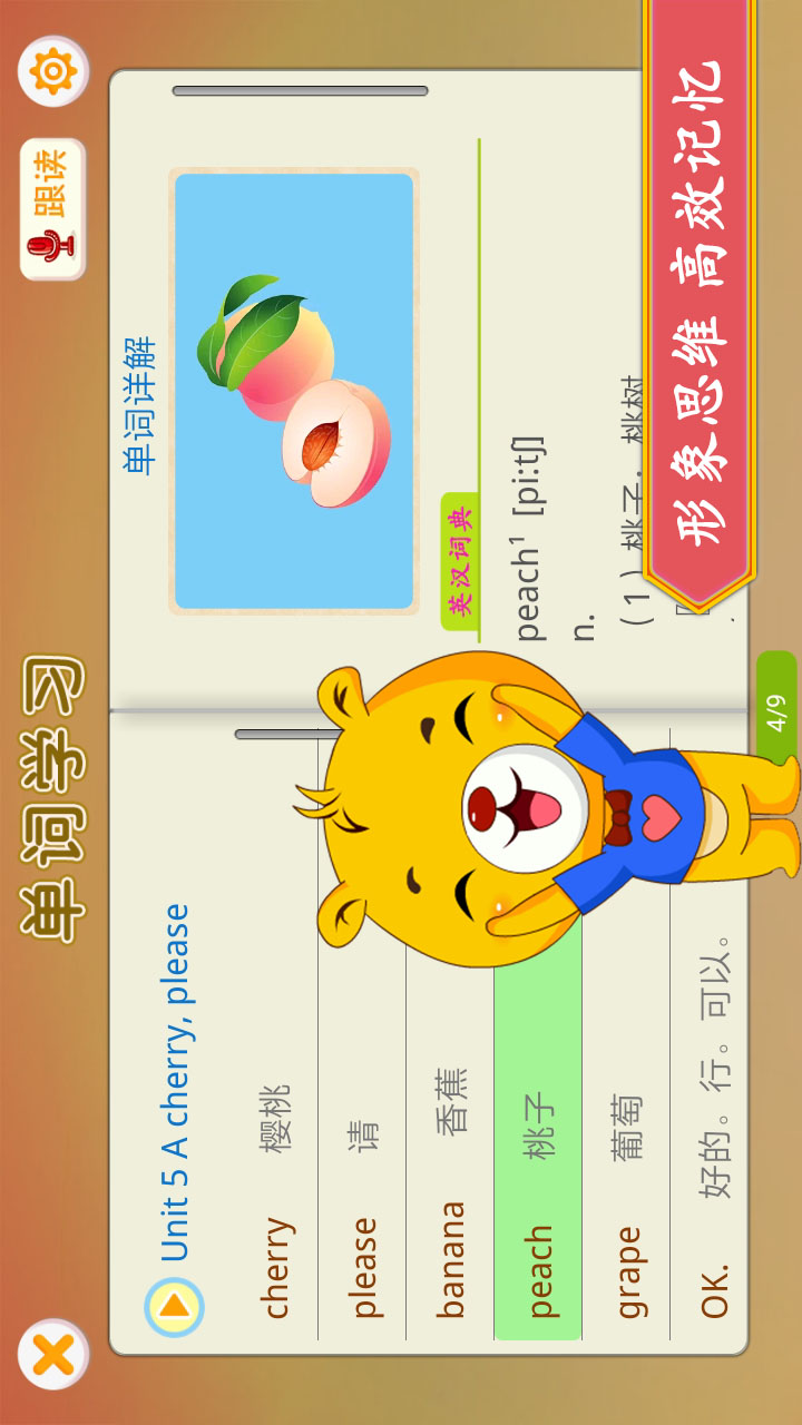 江蘇小學英語