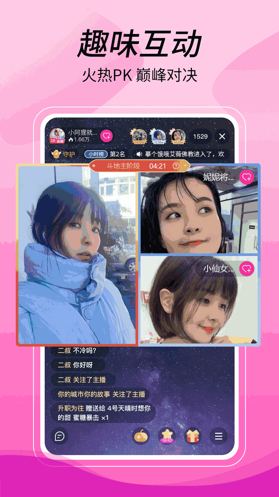 ii直播