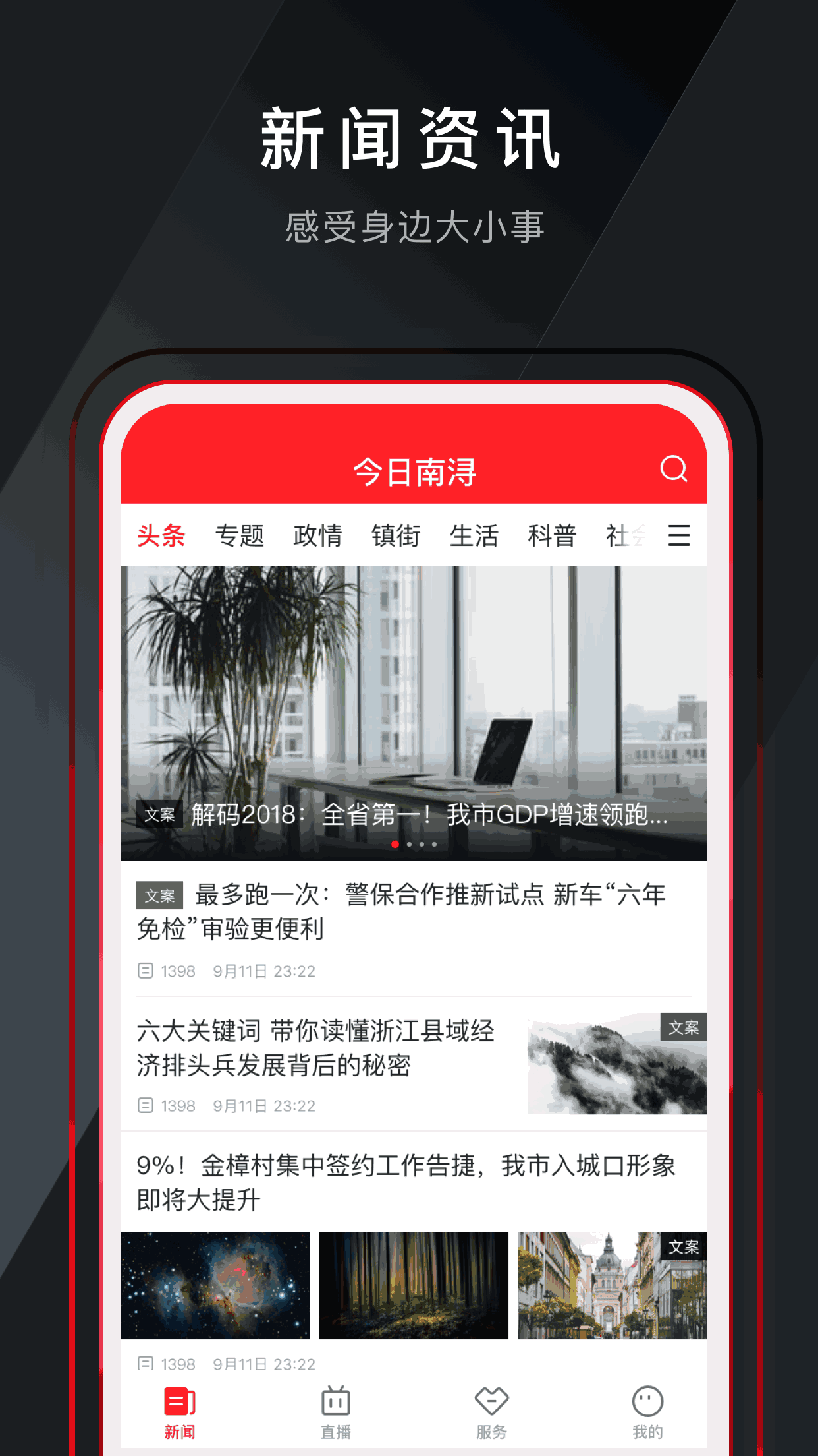 今日南潯