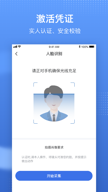 國家醫保服務平臺