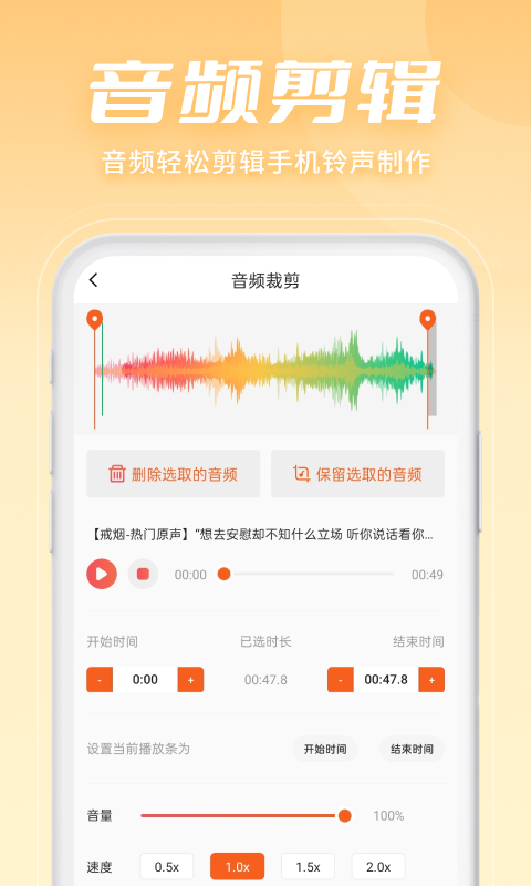 金舟音頻剪輯轉(zhuǎn)換