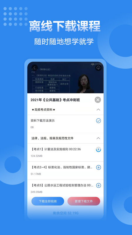 速題庫