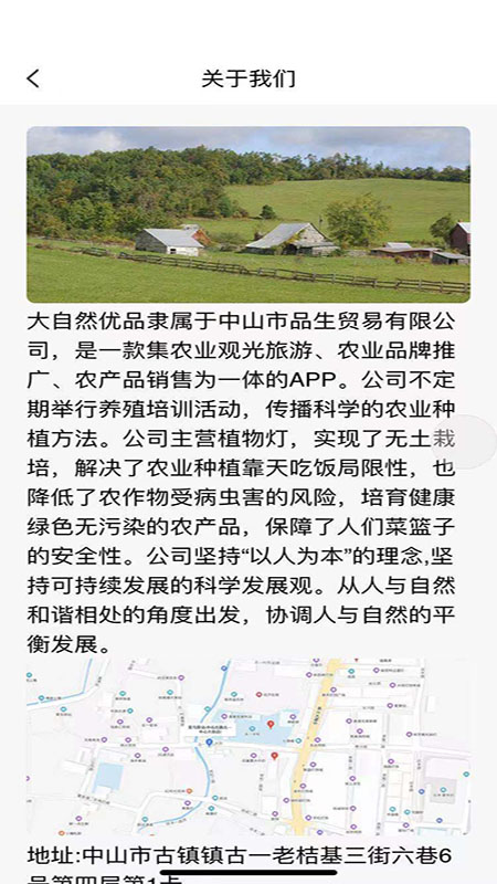 大自然優品