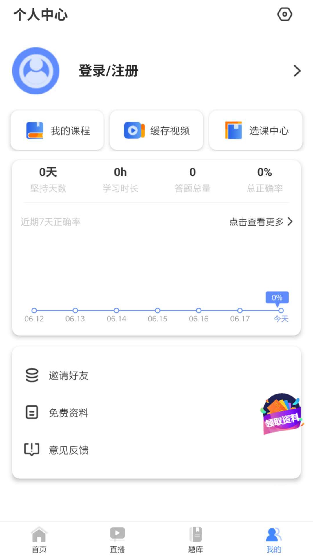 學考網