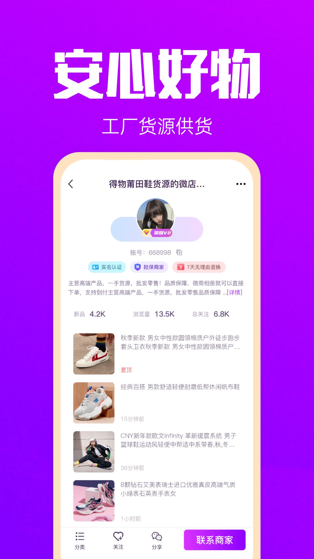 拿貨網(wǎng)