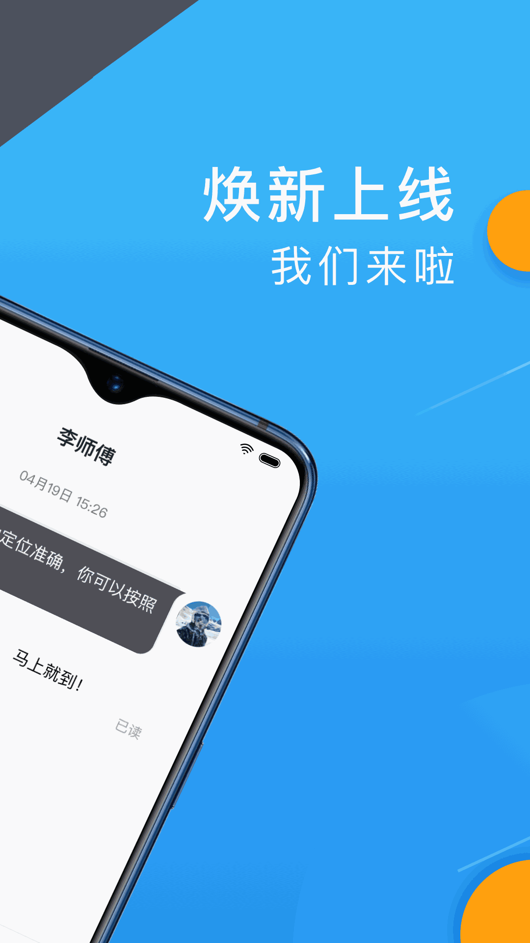 招招出行