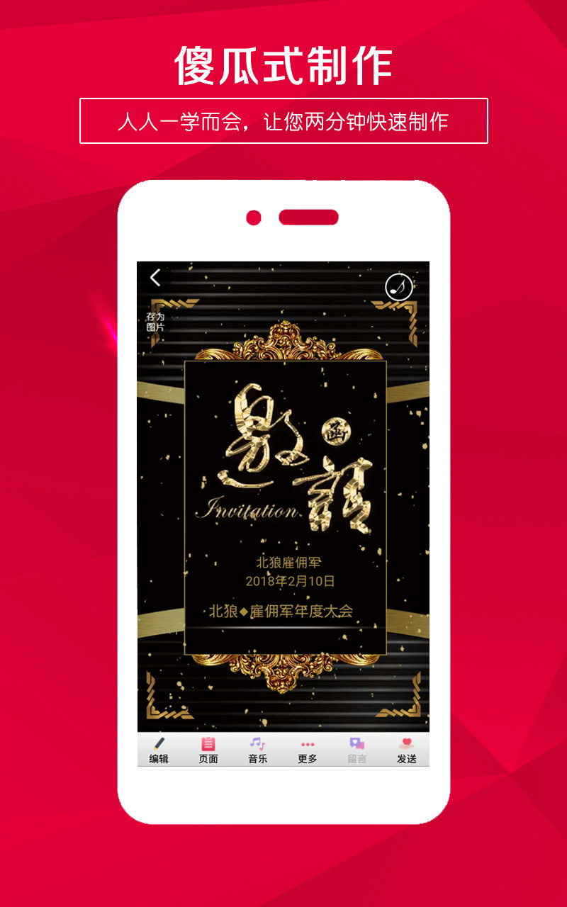 請柬邀請函