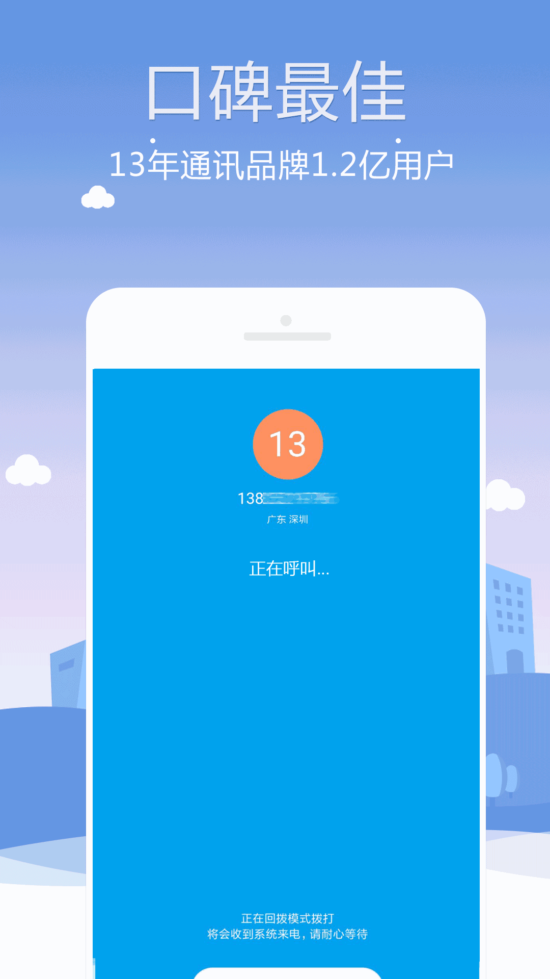KC網絡電話