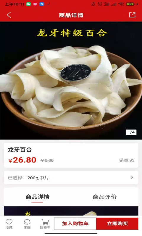 鮑氏商城