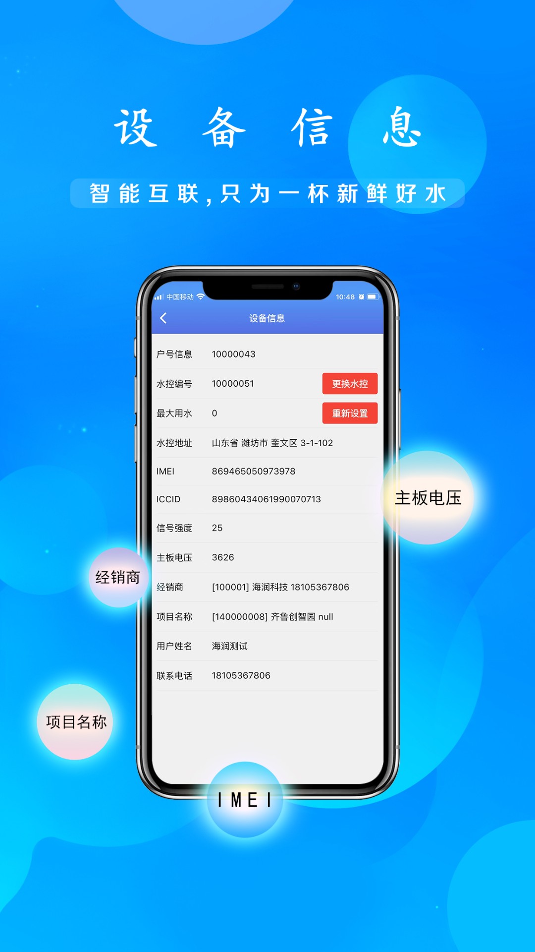 海潤萬家