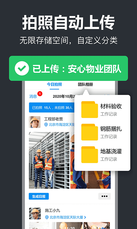 工作蜂相機