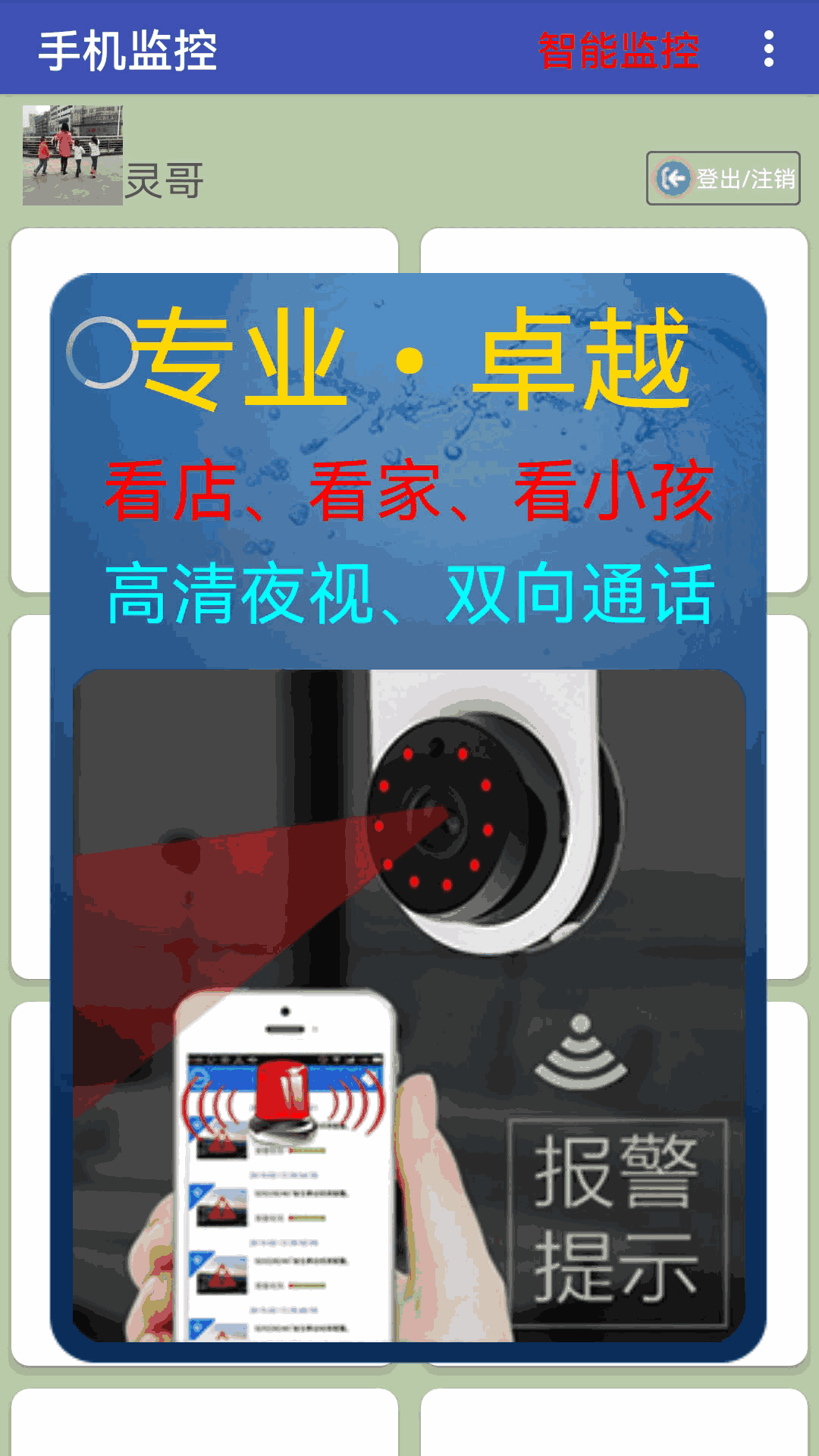 大眾電子眼