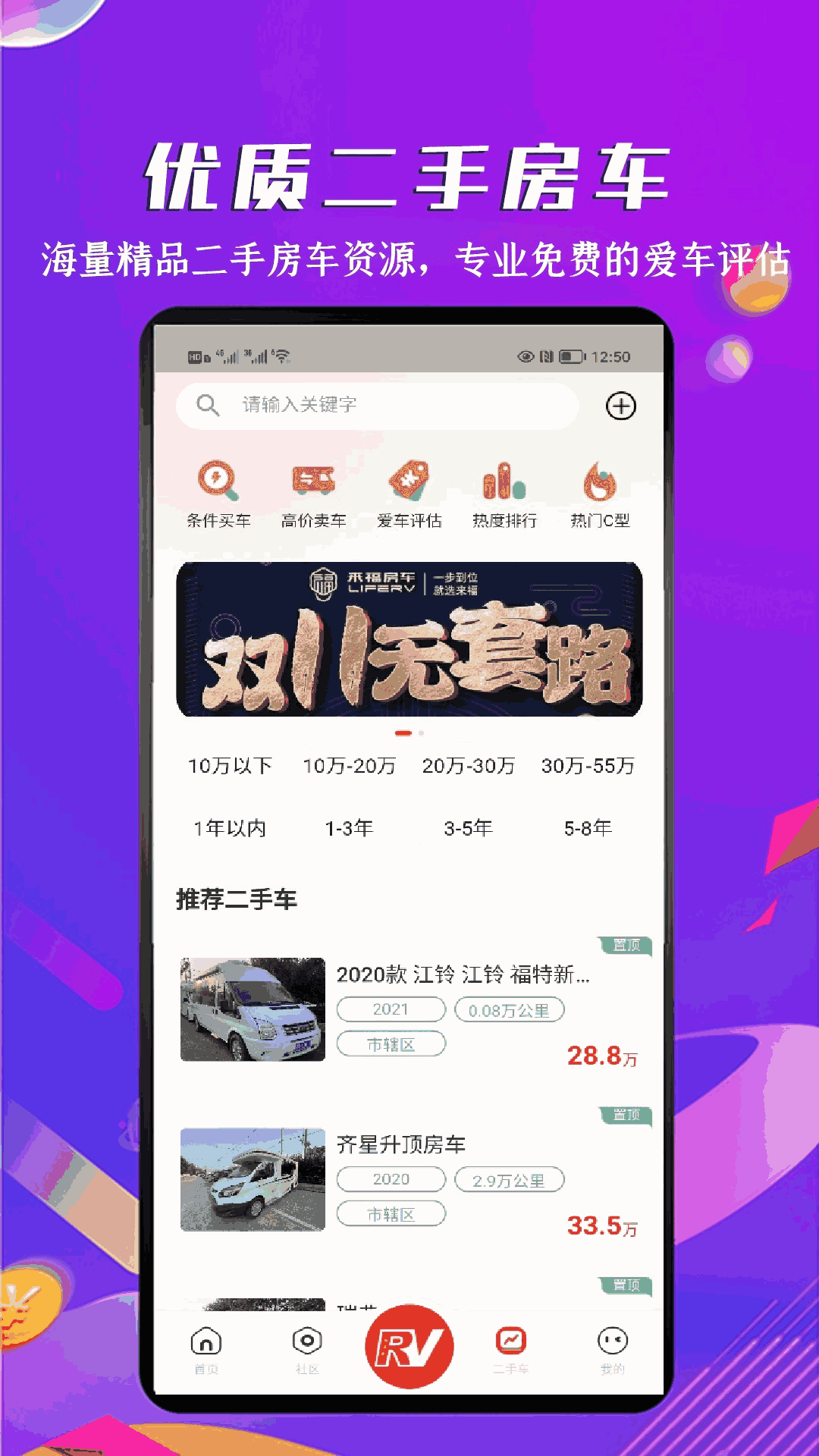 房車之家
