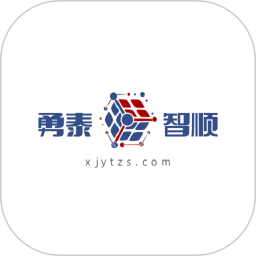 勇泰智順司機端