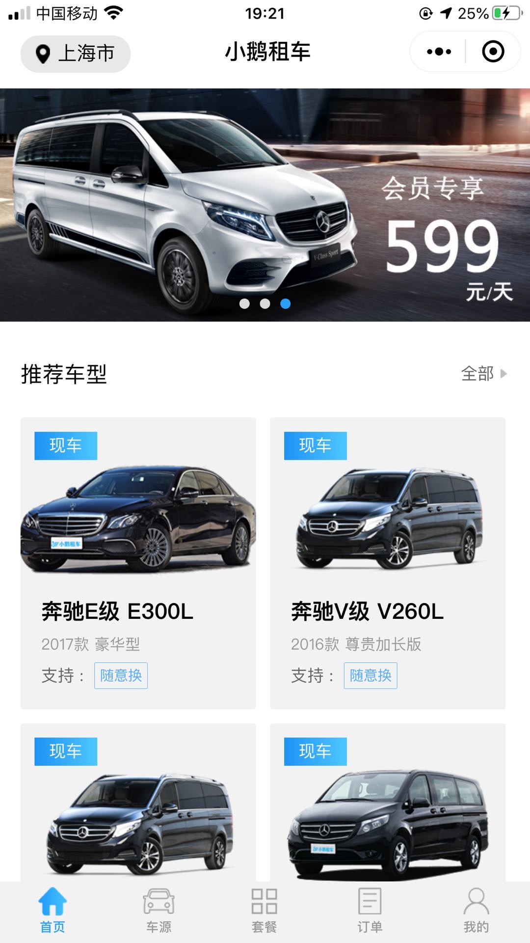 小鵝租車