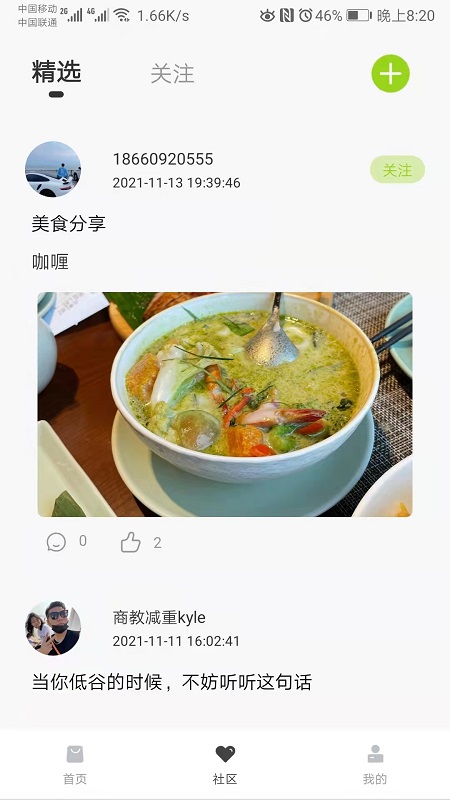 得減