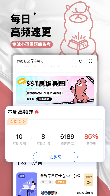 羊駝PTE