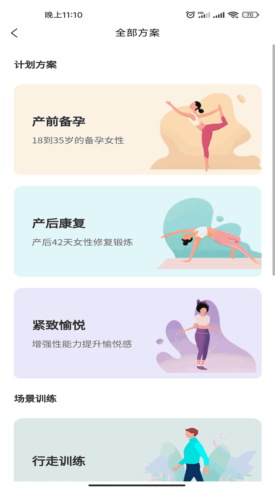 時光鍛煉