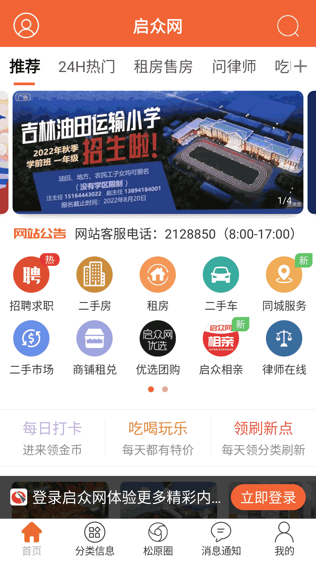啟眾網