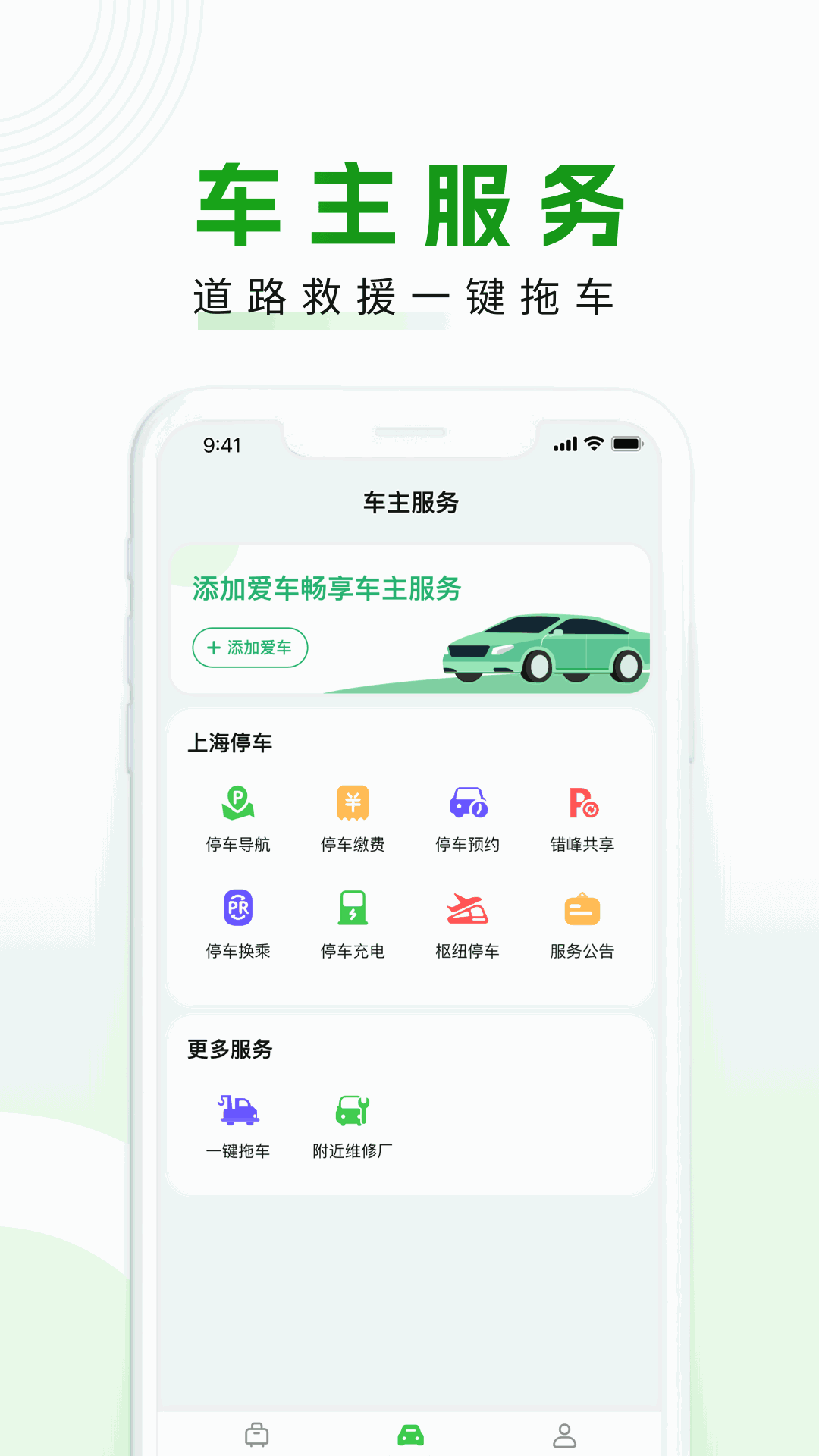 隨申行