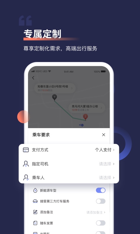 首汽約車