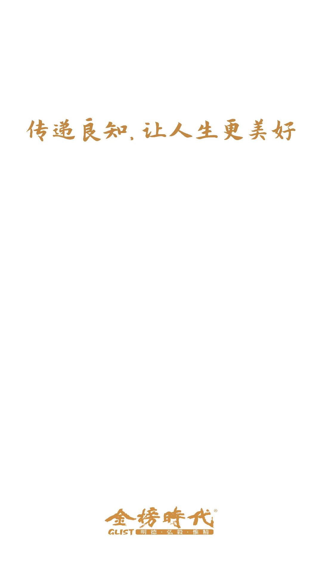 金榜時代