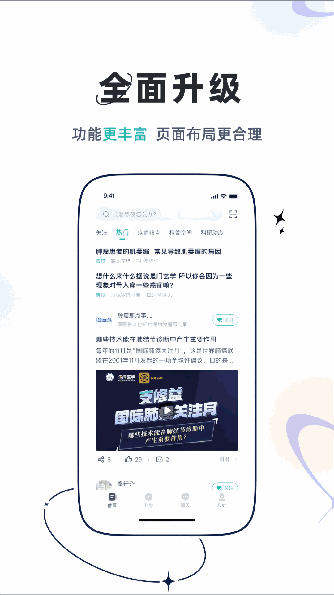 樂問健康