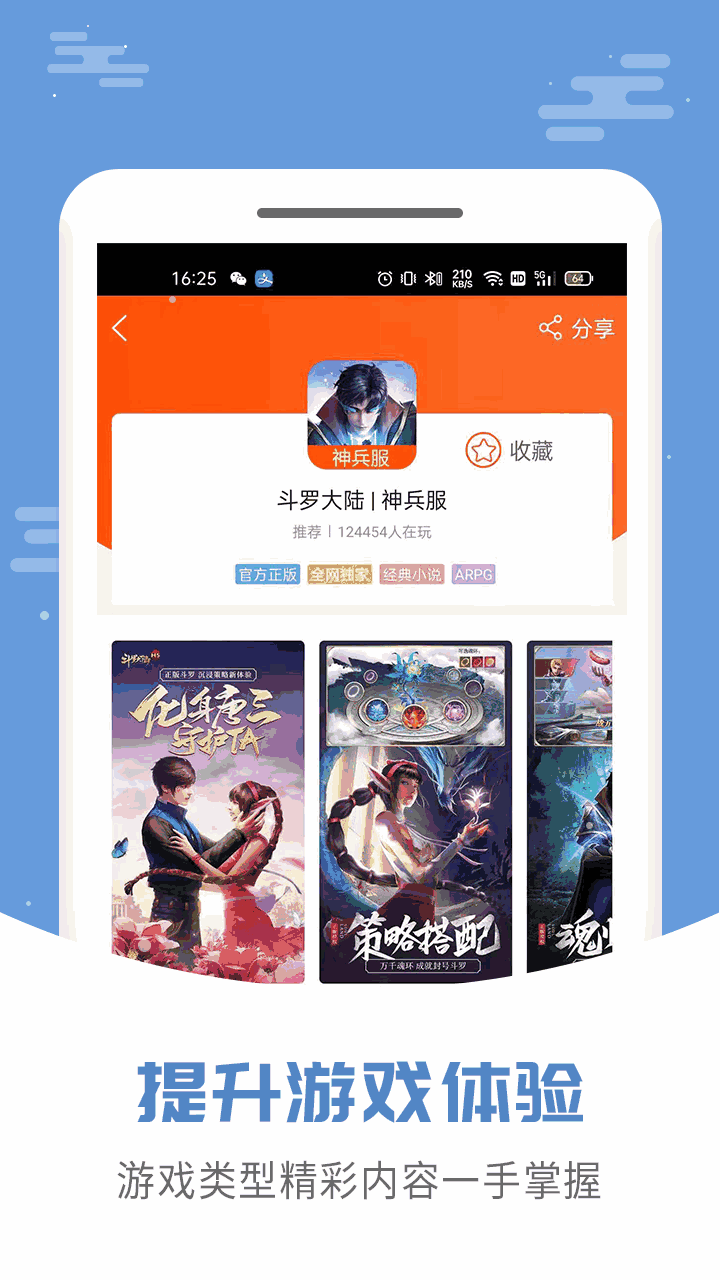 手游大俠