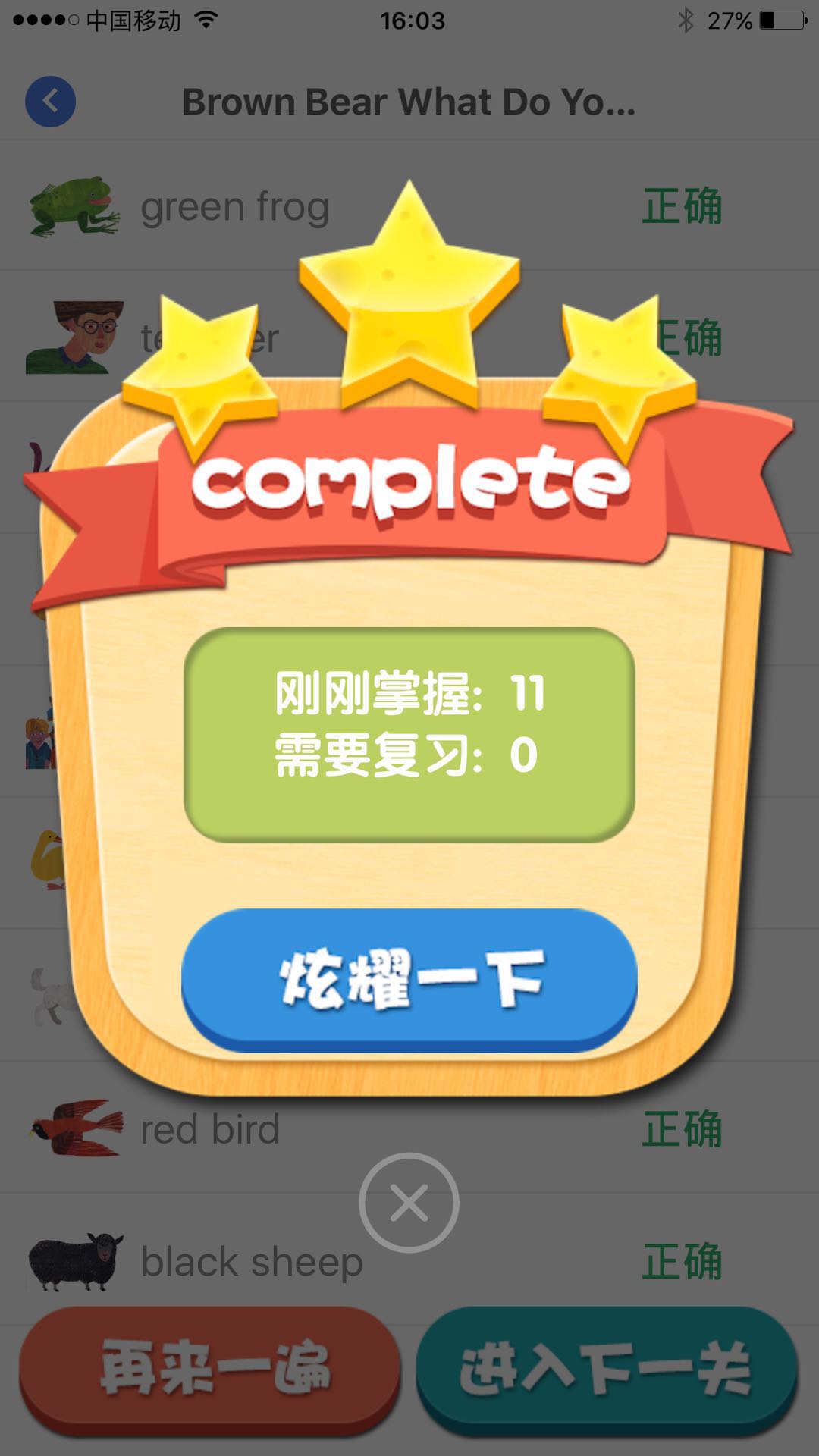 樂(lè)玩聽(tīng)音識(shí)圖