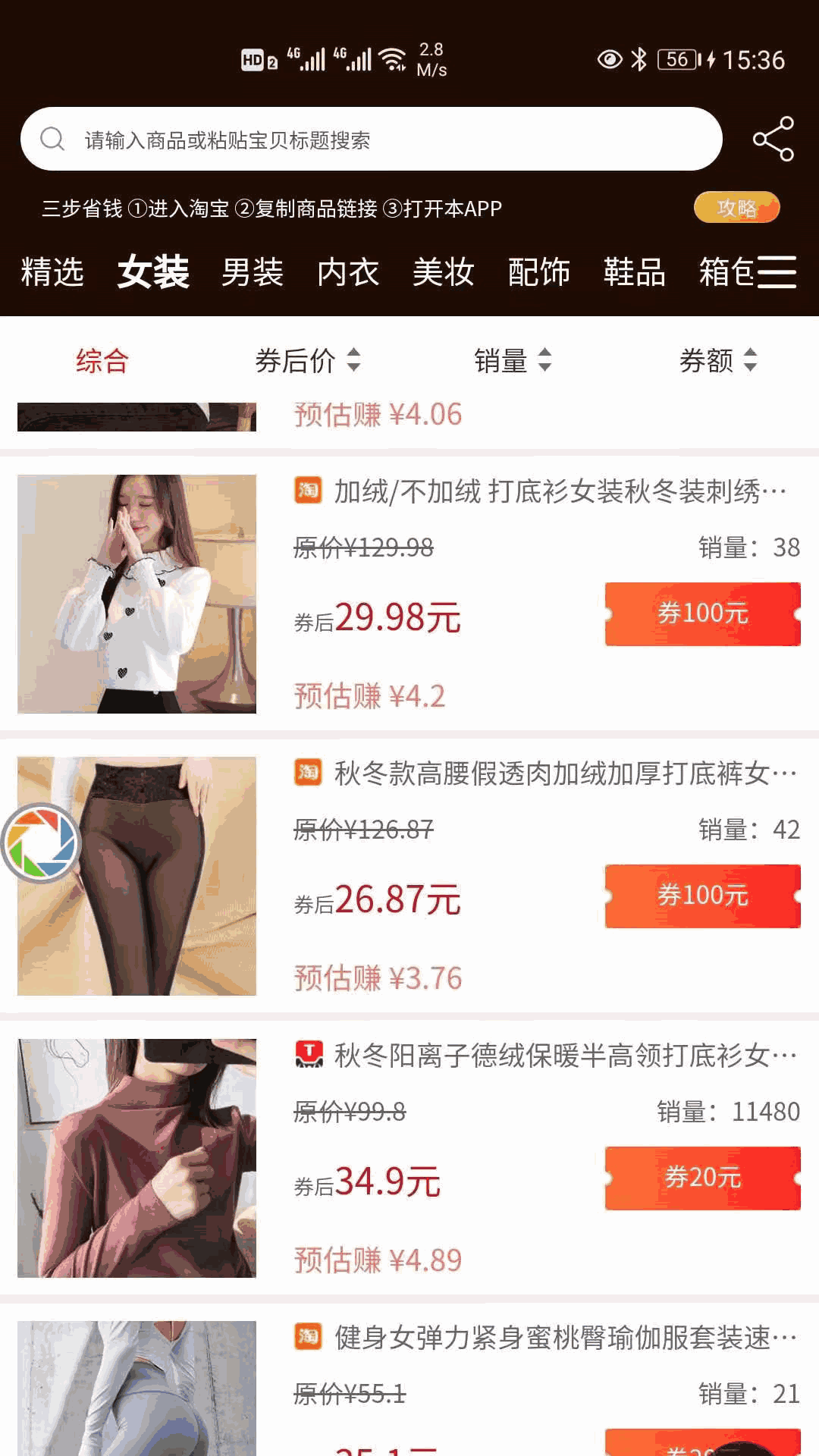 精選聯盟