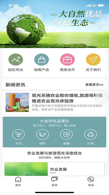 大自然優品