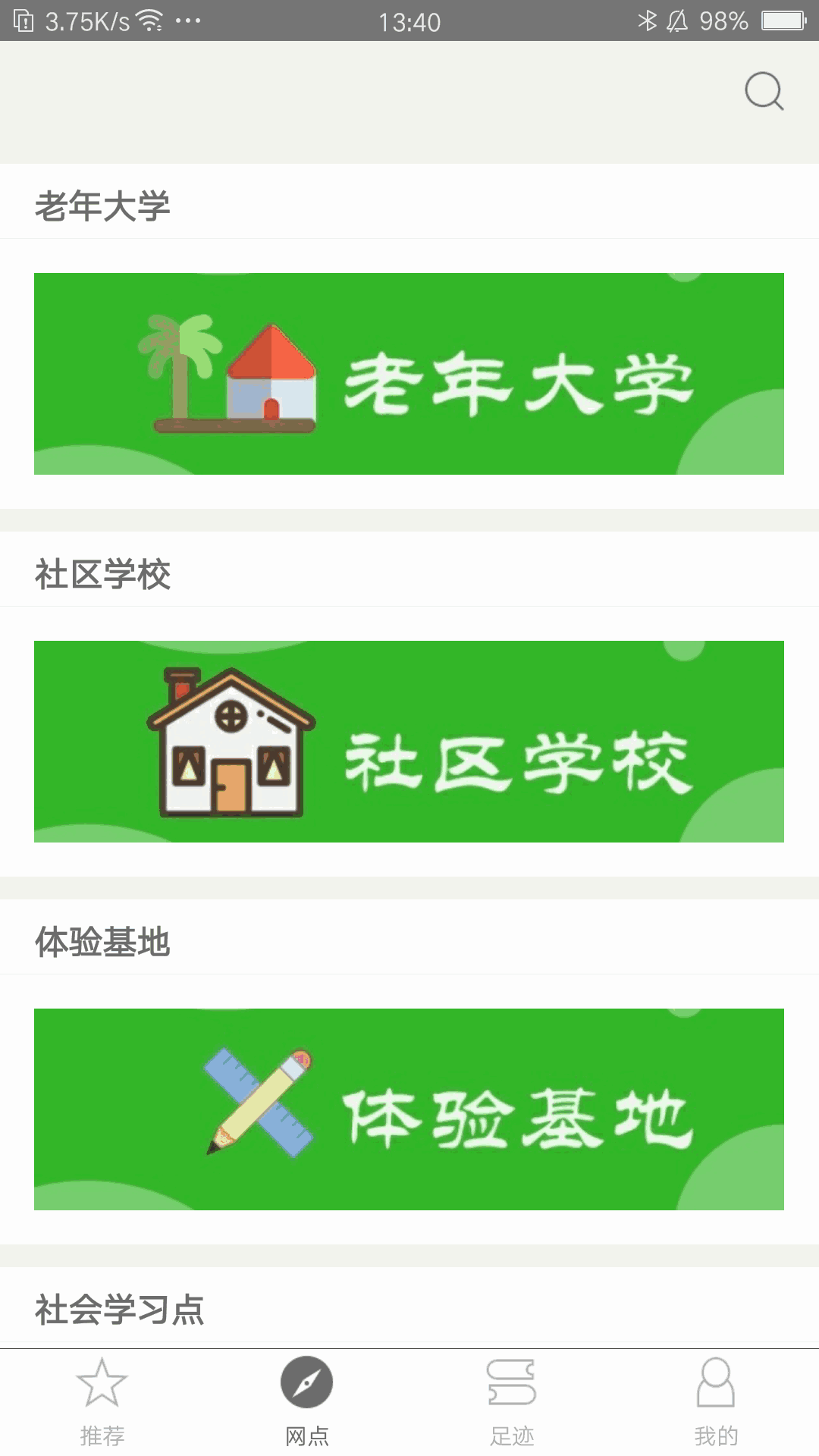 徐匯匯課