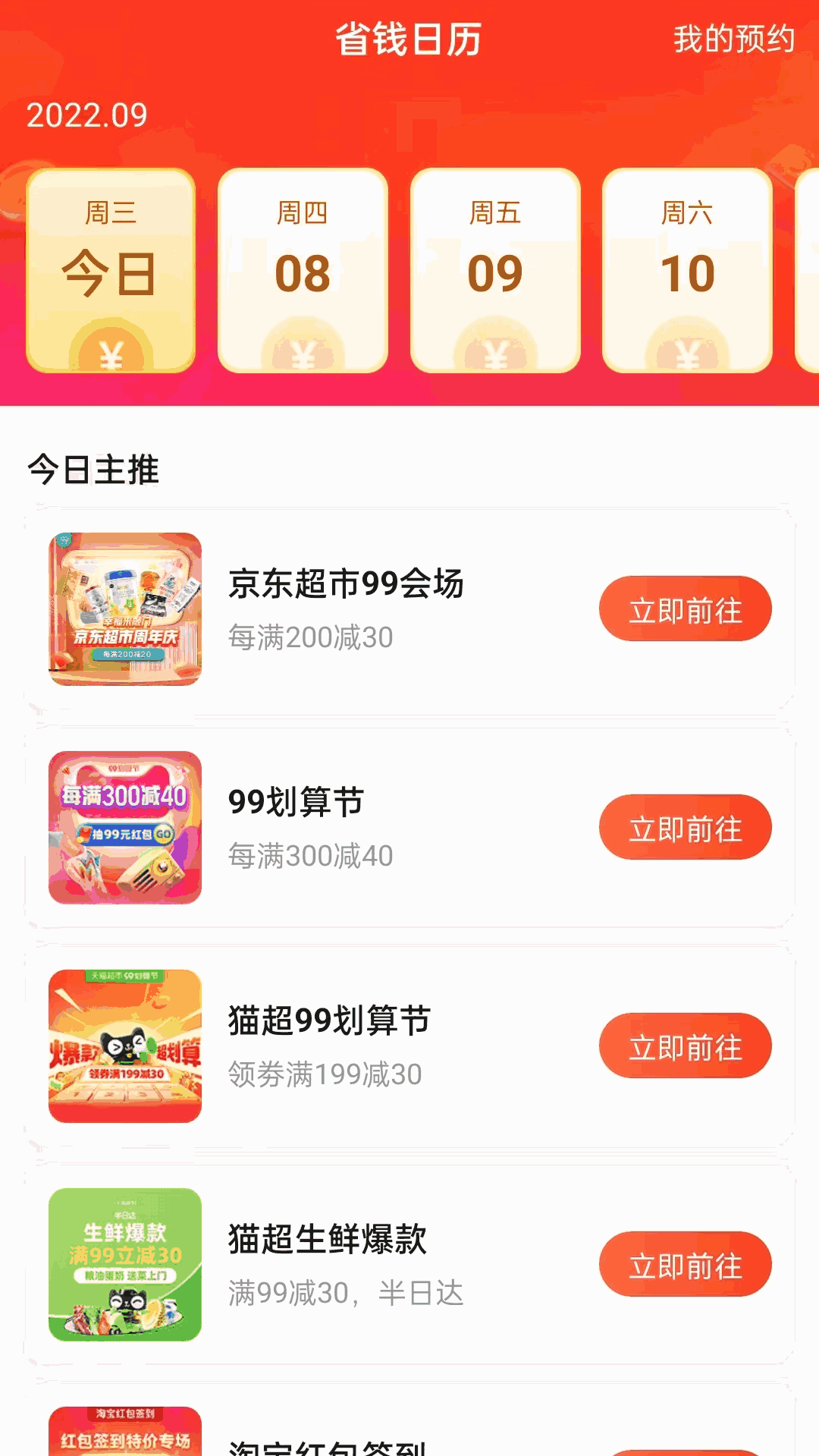 淘助手