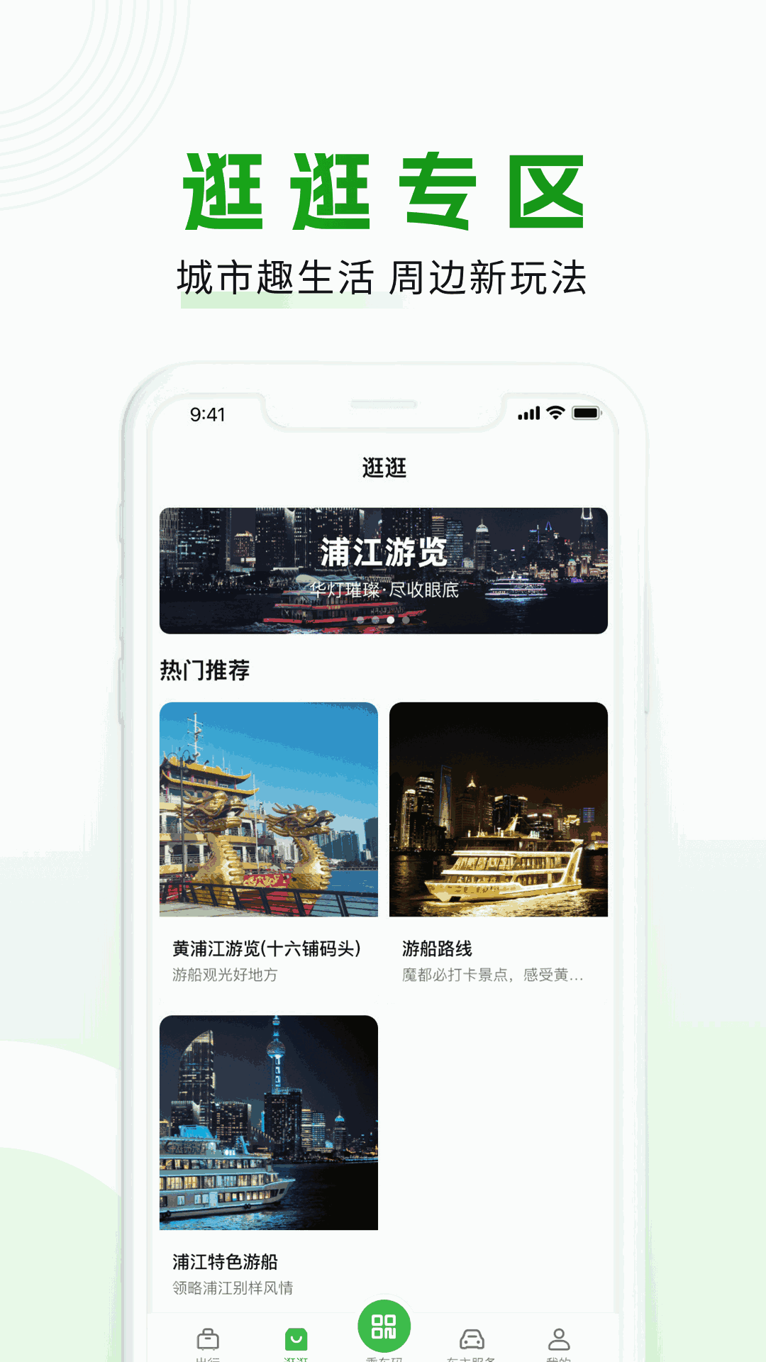 隨申行