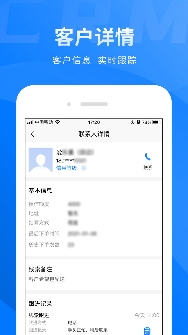 布衣CRM系統 