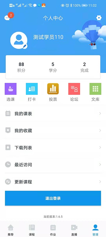 andisk學習盤