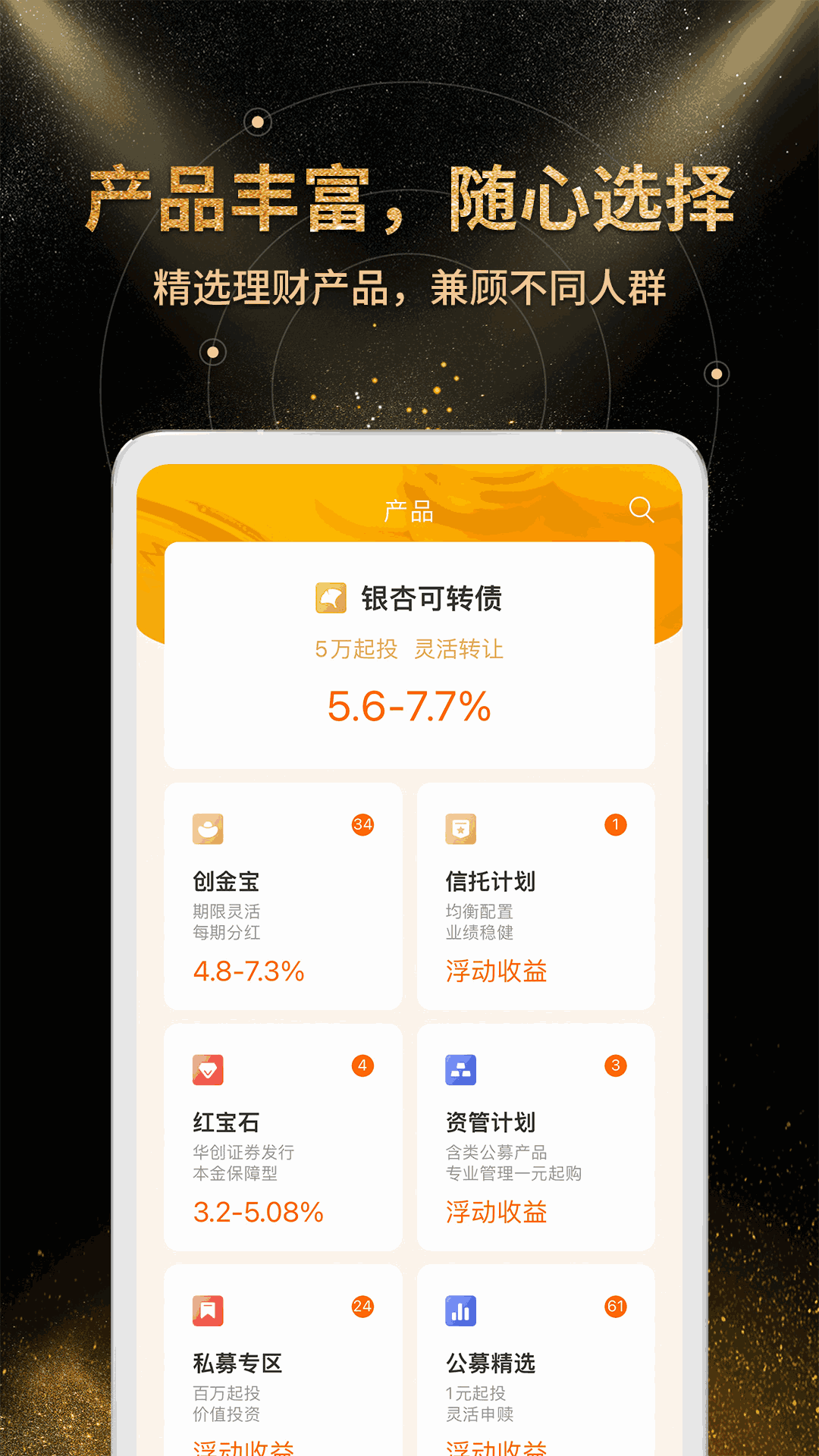 金匯金融