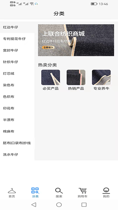 聯合紡織網