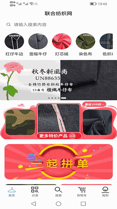 聯合紡織網