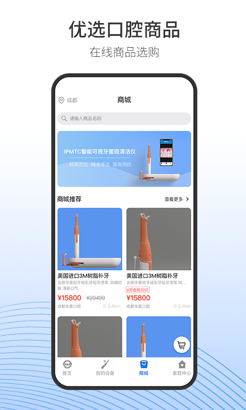 隨身牙e