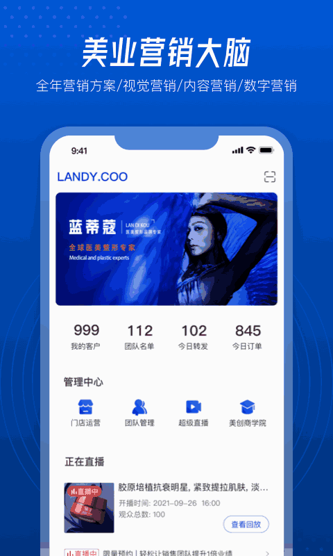 美創引擎