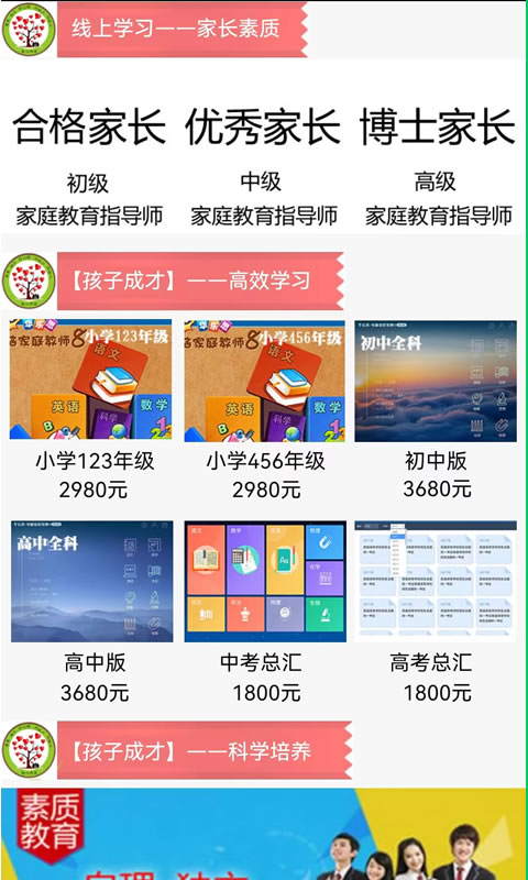 參天大樹