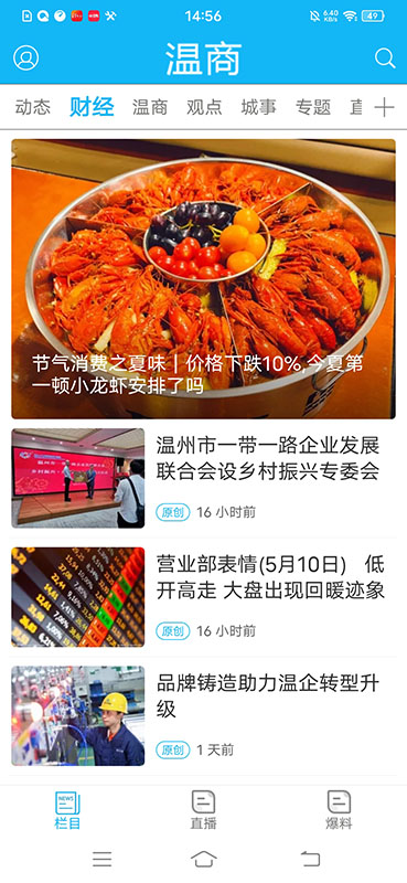 溫商