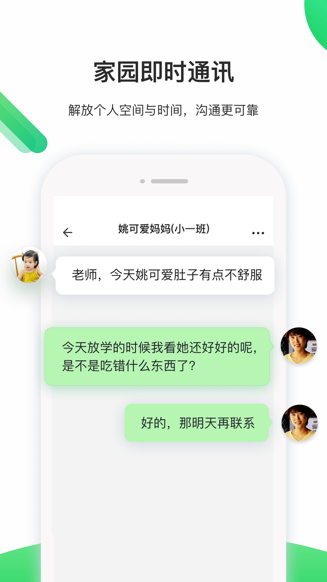 一起長大教師