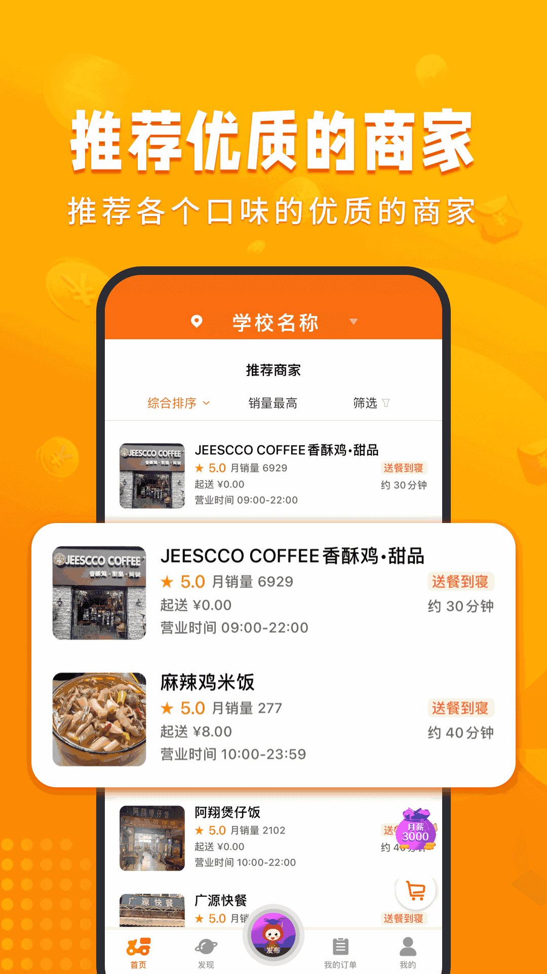 校蝦