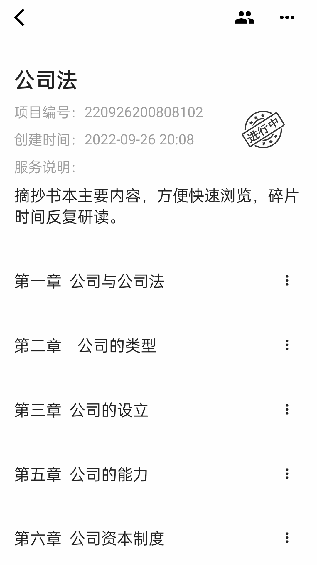 元宇宙庭審
