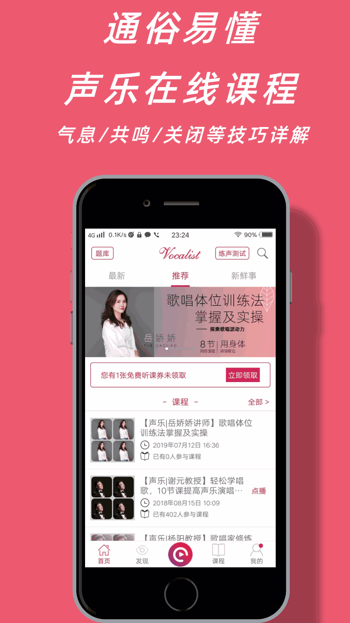 聲樂家