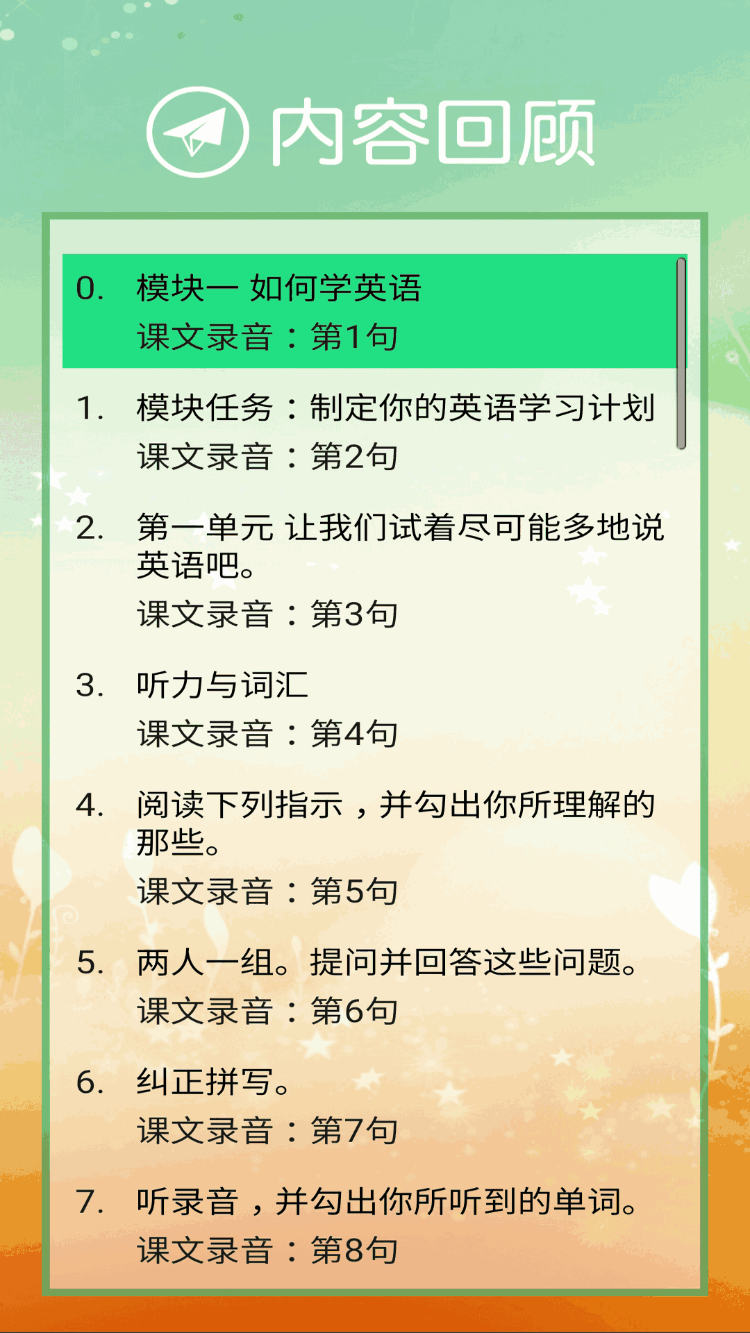 新標準英語八年級上冊