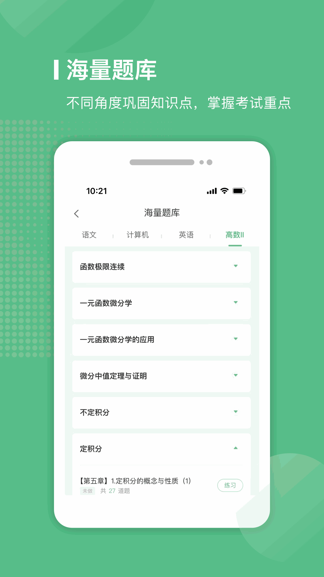 易本學(xué)堂